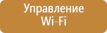 устройство автоматического освежителя воздуха