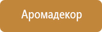 аромамаркетинг ароматы